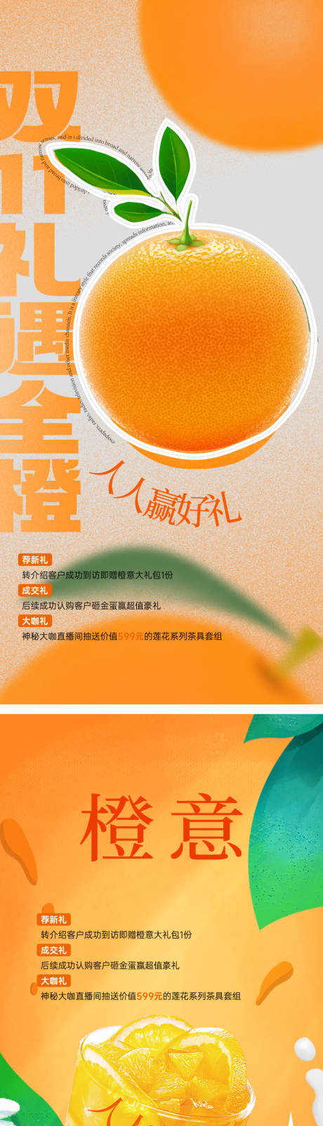 源文件下载【享设计】搜索编号：82730035852794864【地产双11三重礼系列海报】