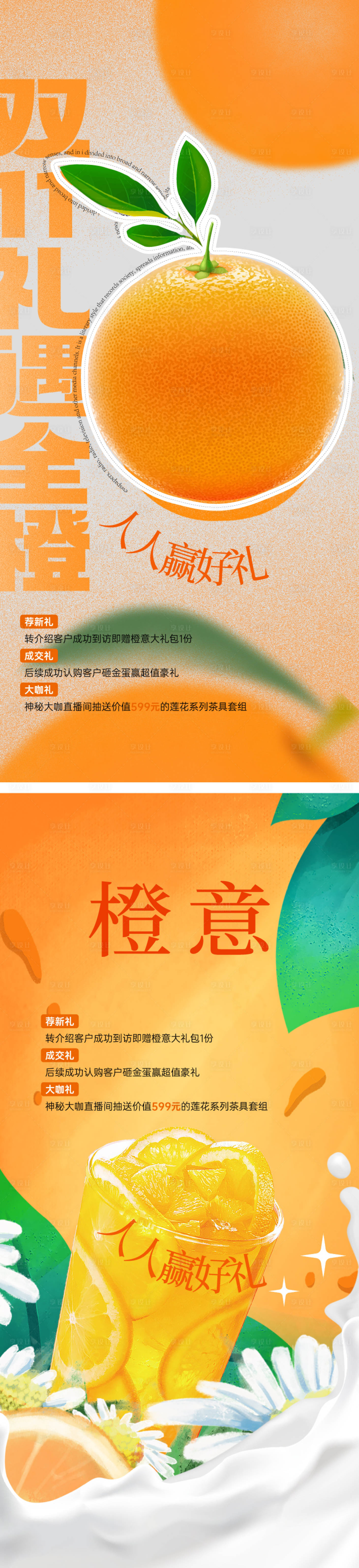 源文件下载【享设计】搜索编号：82730035852794864【地产双11三重礼系列海报】