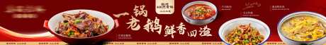 源文件下载【享设计】搜索编号：45710035959628647【餐饮土菜简约烟火五图】