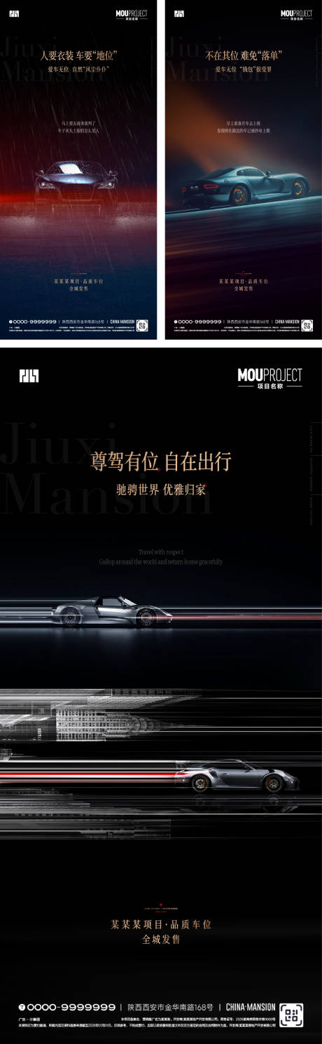 源文件下载【享设计】搜索编号：10830035668965514【车位】