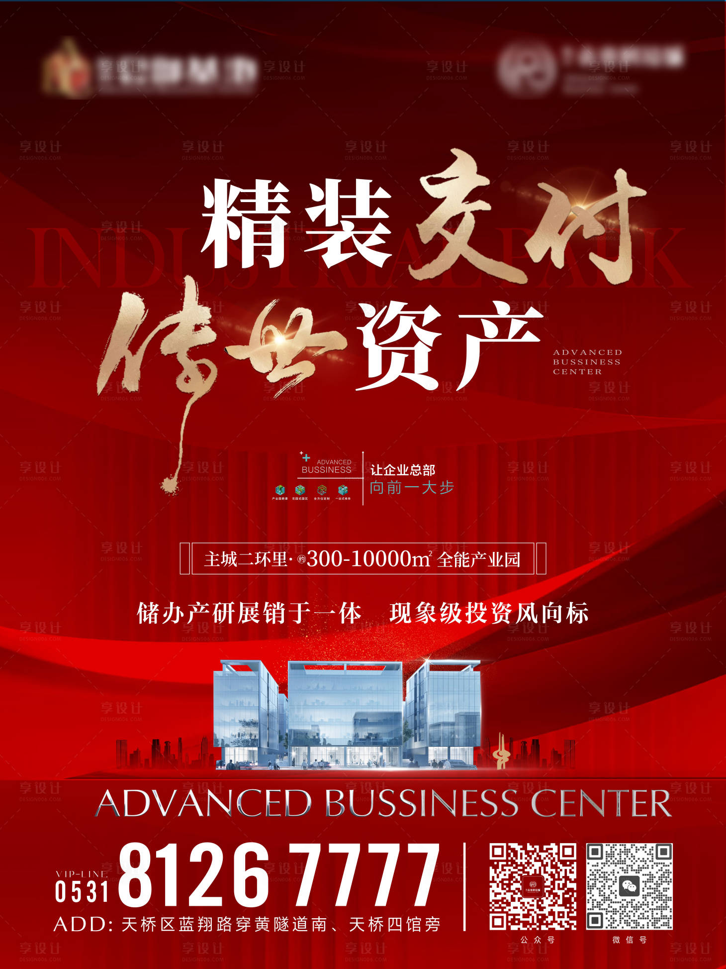 源文件下载【享设计】搜索编号：27090035623904252【投资海报拓客海报地产海报】
