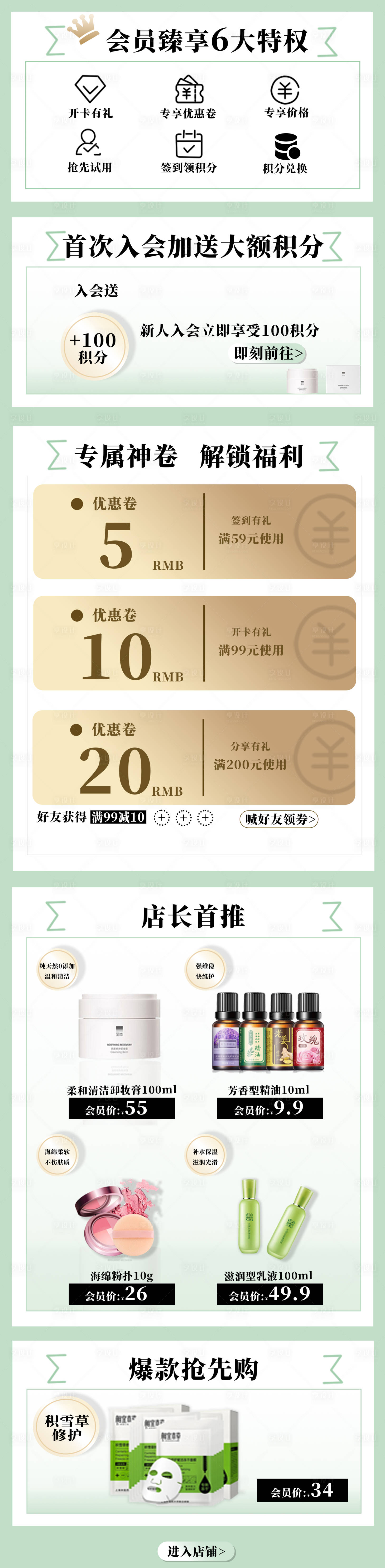 源文件下载【享设计】搜索编号：25450035620405092【店铺首页】