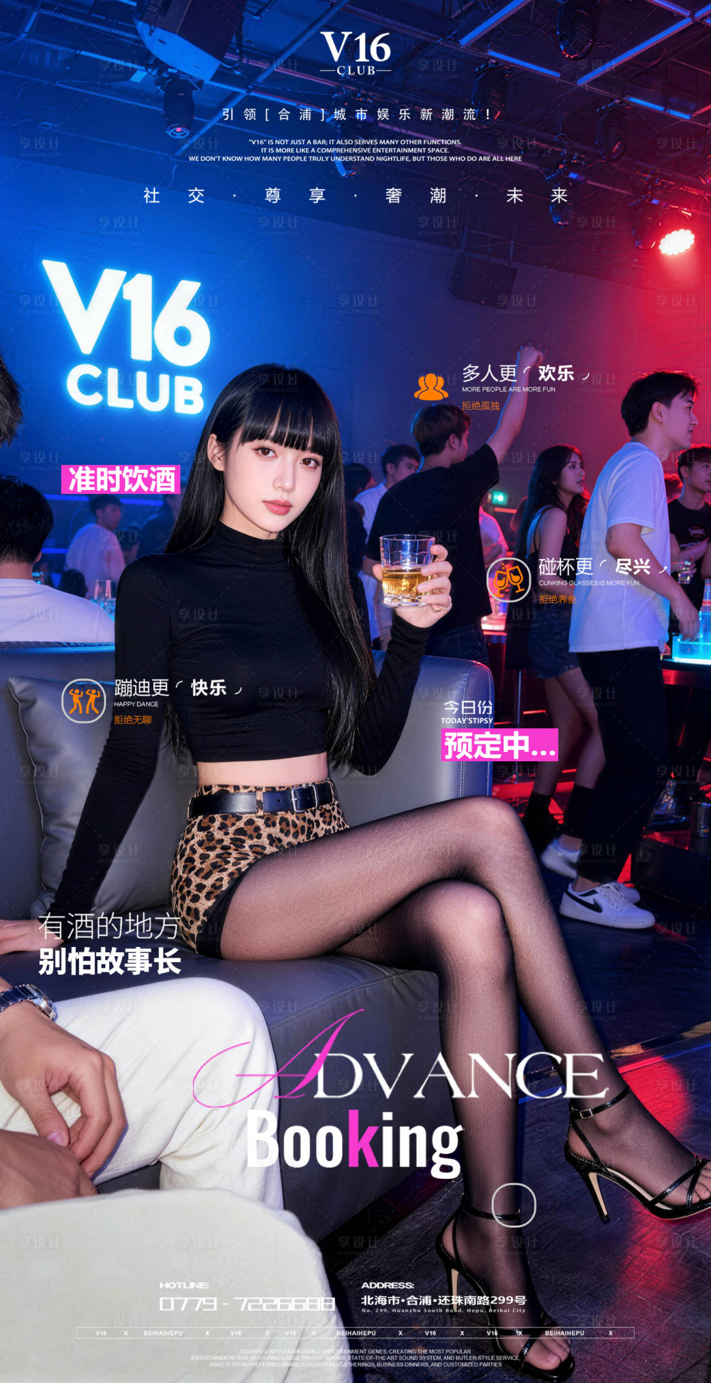 源文件下载【享设计】搜索编号：39610036097452129【预定邀约海报】