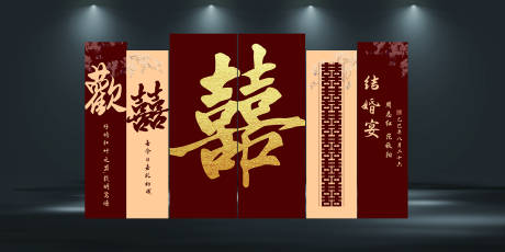 源文件下载【享设计】搜索编号：54410035645036375【订婚宴美陈】