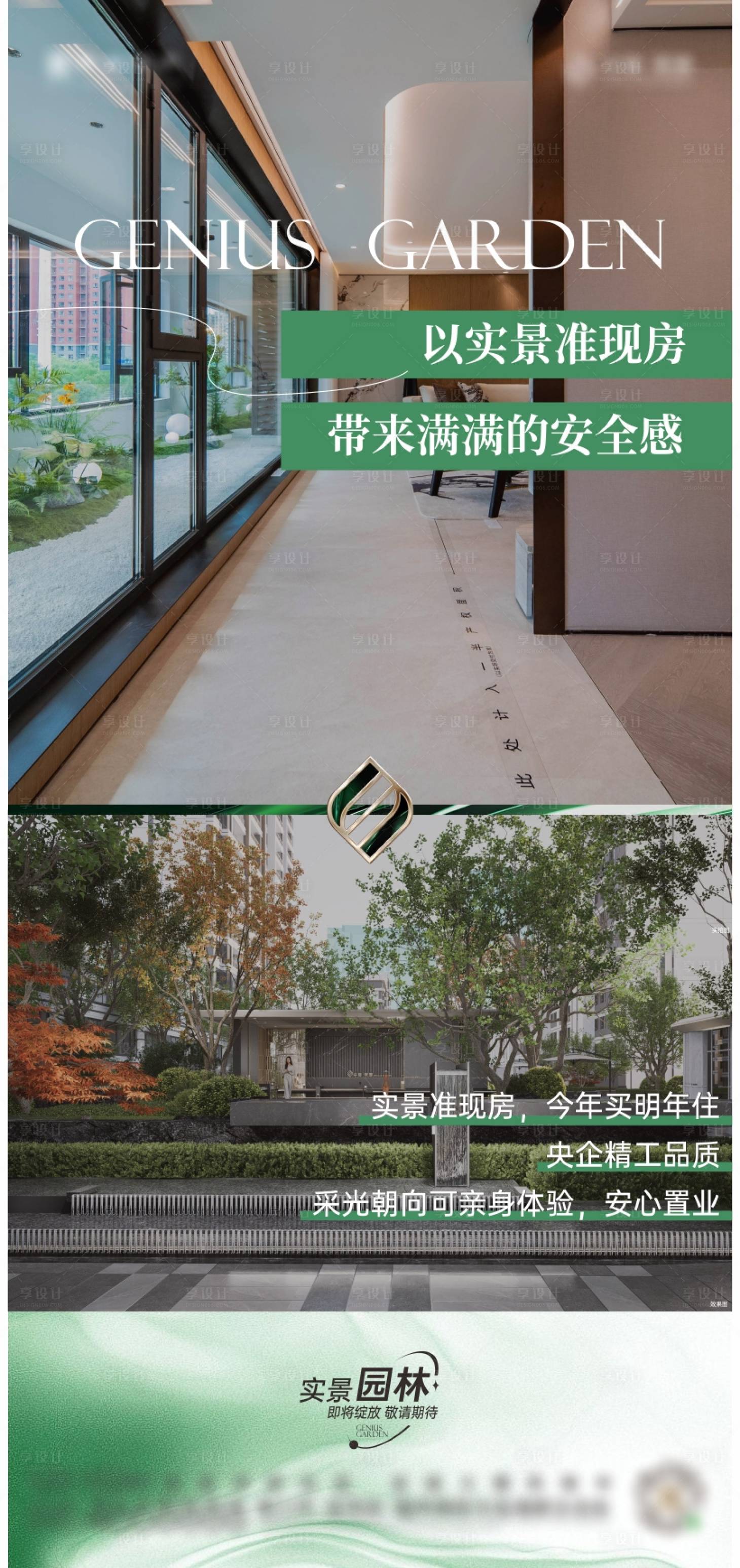 源文件下载【享设计】搜索编号：64720036007408191【活动海报】