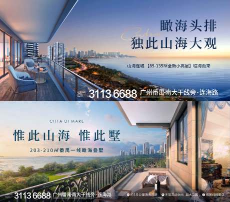 源文件下载【享设计】搜索编号：61310036056922969【叠墅主画面】