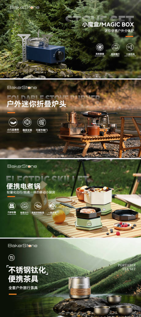 源文件下载【享设计】搜索编号：72820035922636244【露营产品banner】