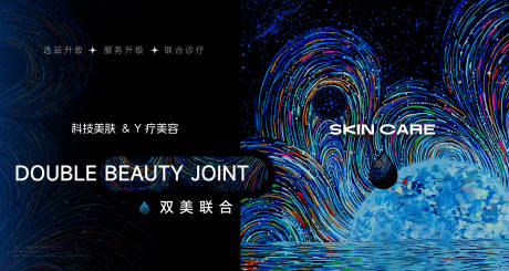 源文件下载【享设计】搜索编号：98150036159645071【油画风美业医美皮肤管理轮播图】
