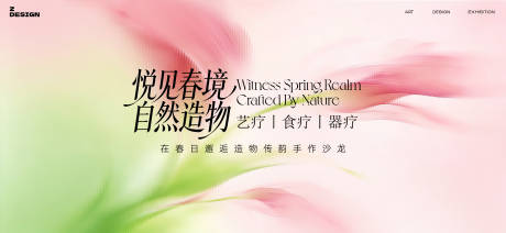 源文件下载【享设计】搜索编号：41480036117003764【沙龙会背景板设计】