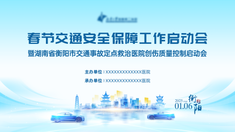 源文件下载【享设计】搜索编号：52470036121842158【医学背景板】
