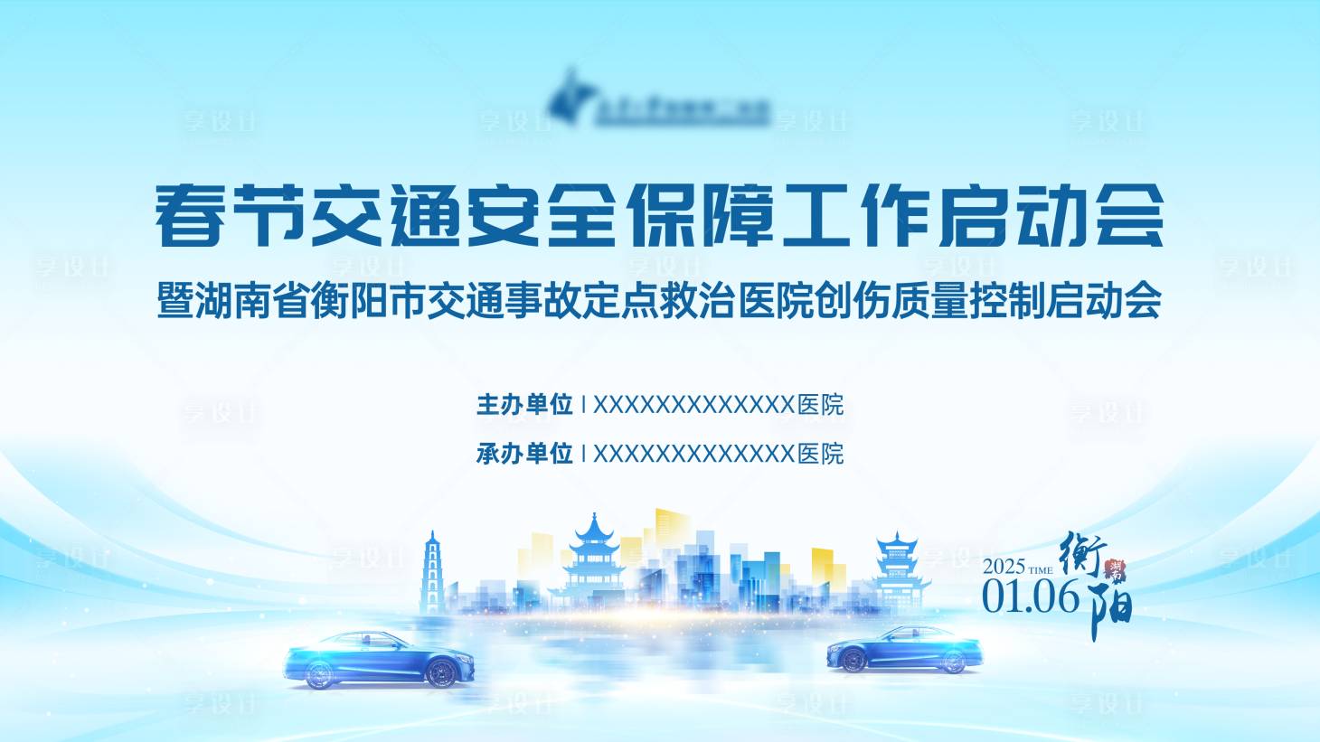源文件下载【享设计】搜索编号：52470036121842158【医学背景板】