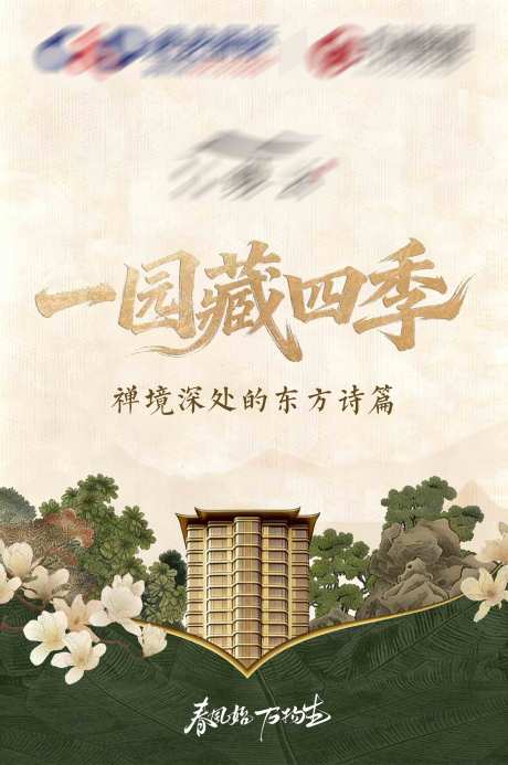 源文件下载【享设计】搜索编号：74040035642438445【房地产价值点海报】
