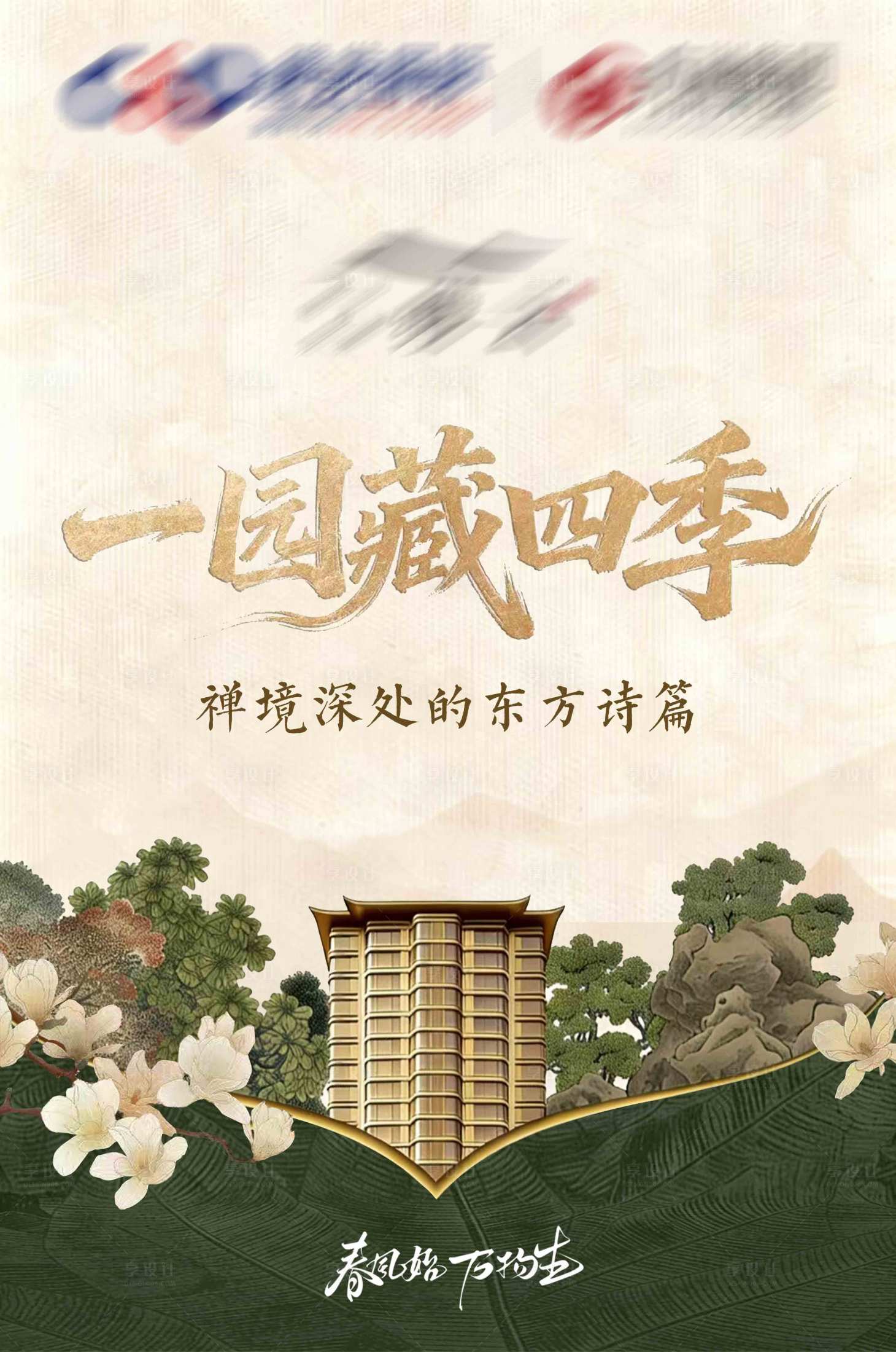 源文件下载【享设计】搜索编号：74040035642438445【房地产价值点海报】