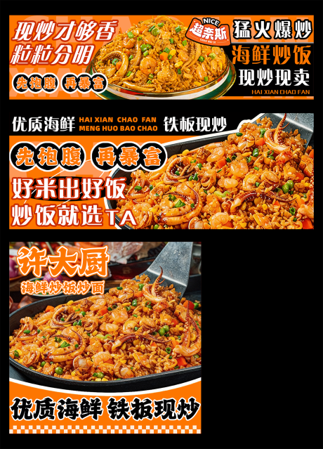 源文件下载【享设计】搜索编号：59360036006783739【炒饭炒面外卖店铺装修】