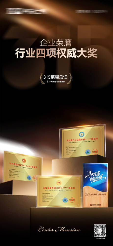 源文件下载【享设计】搜索编号：94400035828511983【获奖海报】
