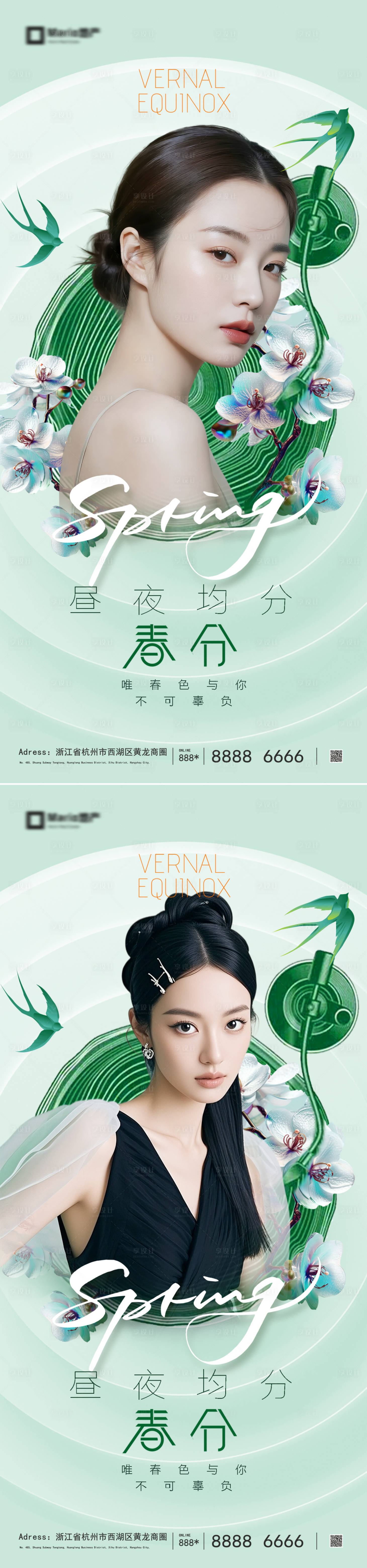 源文件下载【享设计】搜索编号：87720035890385324【春分节气海报】