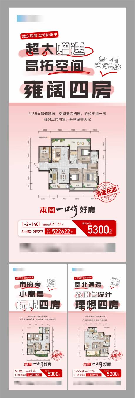 源文件下载【享设计】搜索编号：78260035746656963【和馨园特价房】