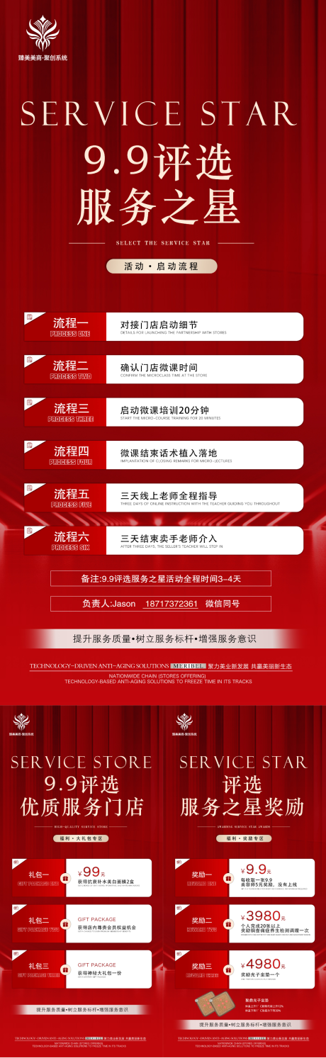 源文件下载【享设计】搜索编号：47180036103398698【医美活动项目卡海报】