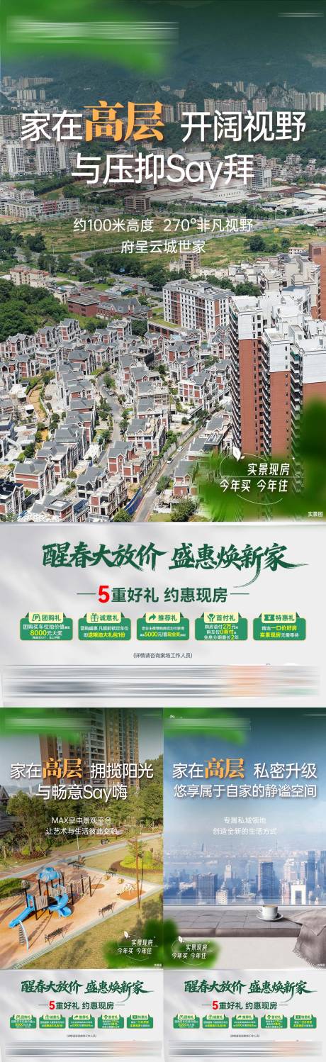 源文件下载【享设计】搜索编号：45610036117497506【高层住宅价值系列图】