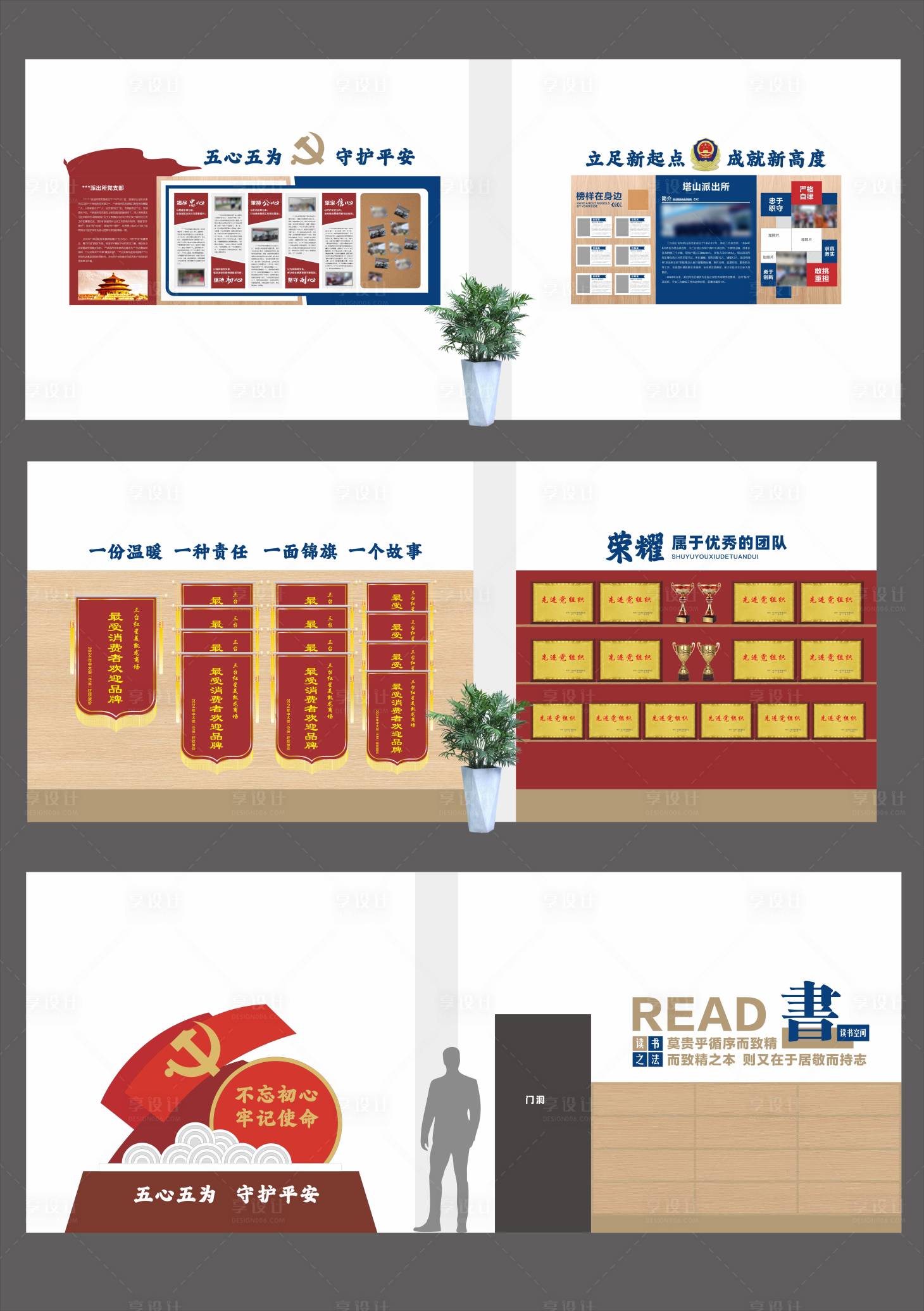 源文件下载【享设计】搜索编号：46540036082271318【派出所文化墙背景板】