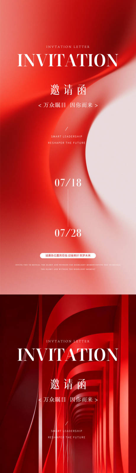 源文件下载【享设计】搜索编号：95250035794297357【医美邀请函】