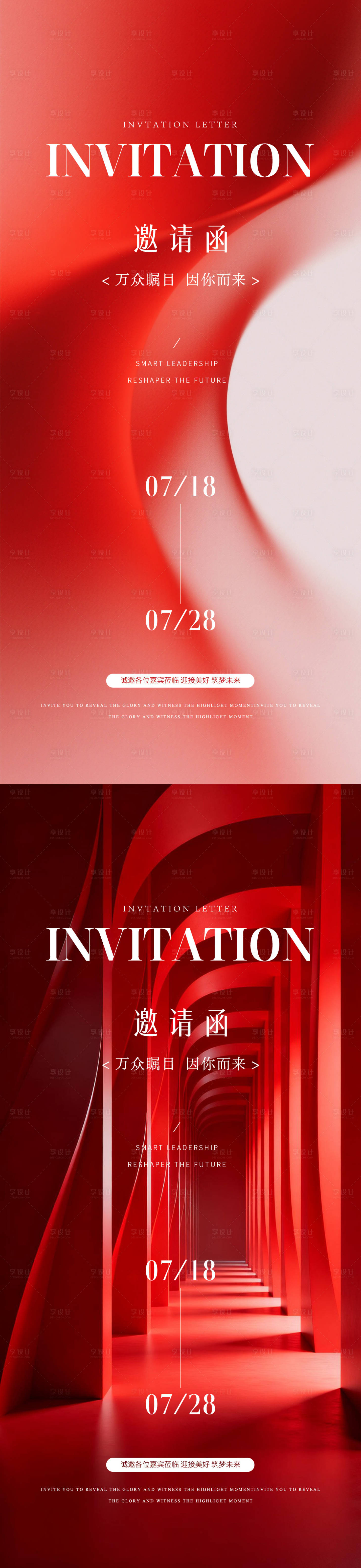 源文件下载【享设计】搜索编号：95250035794297357【医美邀请函】