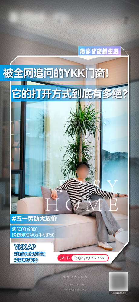 源文件下载【享设计】搜索编号：90650035923526121【小红书打卡人物海报】