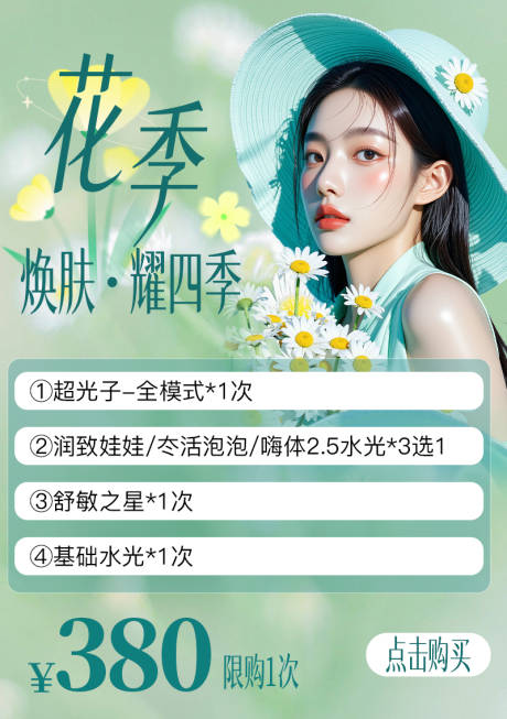 源文件下载【享设计】搜索编号：98070035788883242【活动海报】