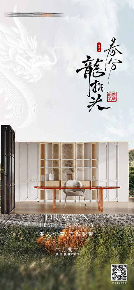 源文件下载【享设计】搜索编号：37760035902841304【春分节气海报】