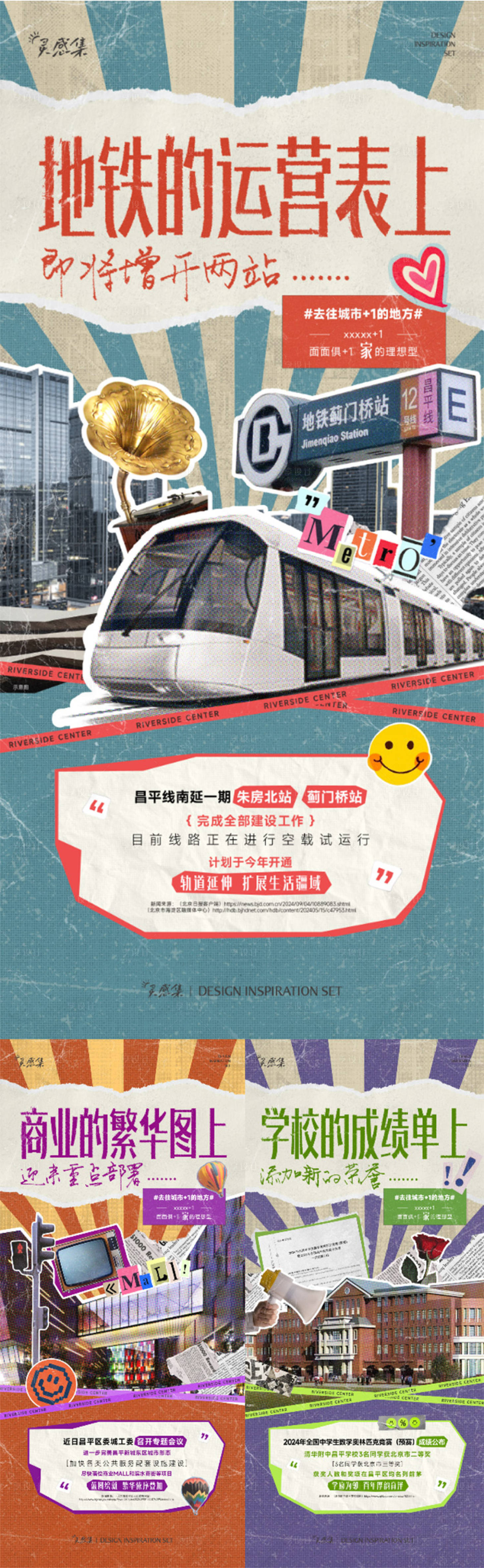 源文件下载【享设计】搜索编号：78080036134829091【城市系列海报】
