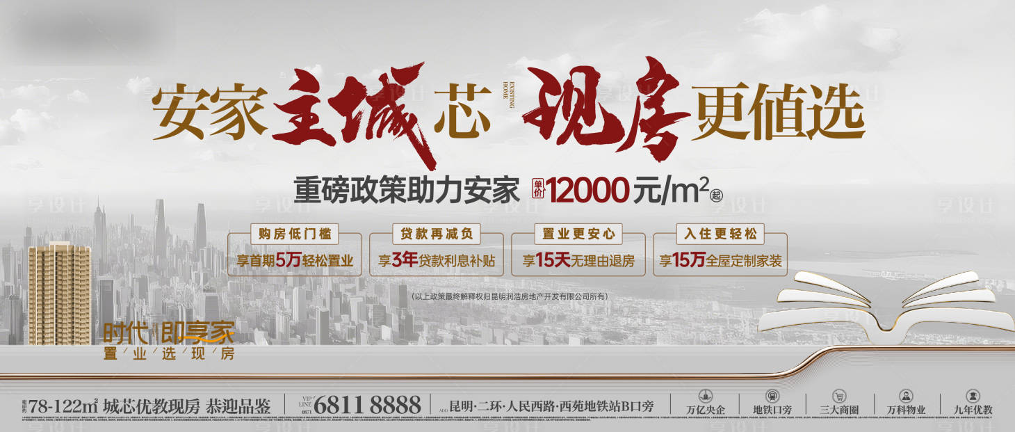 源文件下载【享设计】搜索编号：34140035832611645【城市主画面】