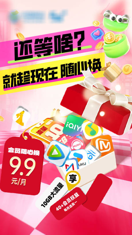 源文件下载【享设计】搜索编号：38300035834236626【会员海报】
