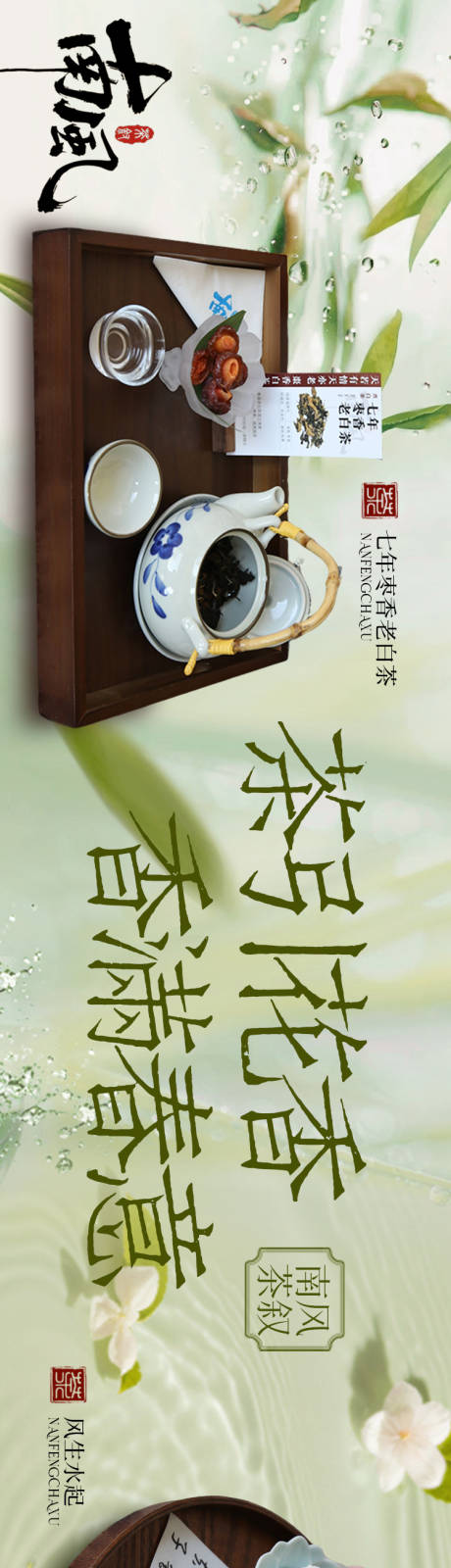 源文件下载【享设计】搜索编号：13340035882357807【春季餐饮茶室五连图】