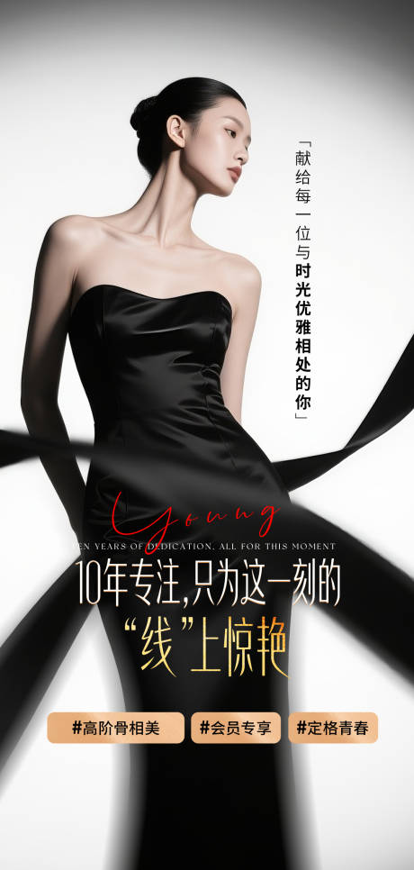 源文件下载【享设计】搜索编号：65590035902887605【面部轮廓下颌线】