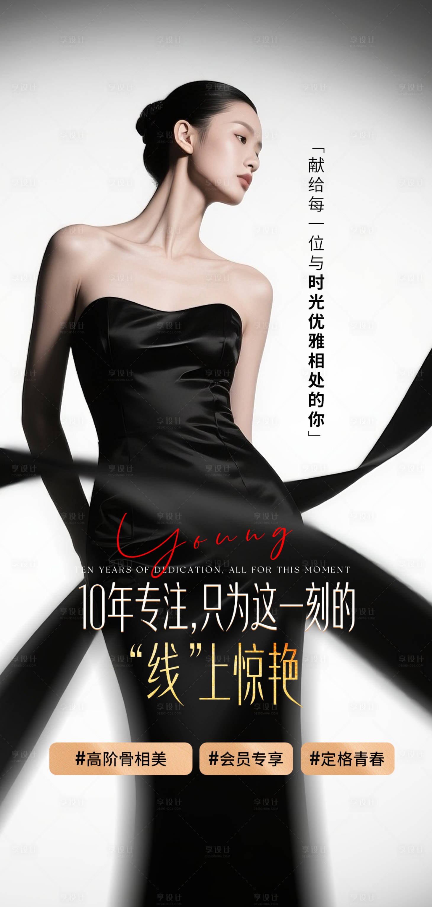 源文件下载【享设计】搜索编号：65590035902887605【面部轮廓下颌线】