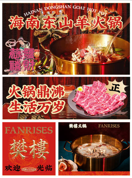 源文件下载【享设计】搜索编号：69040036011398074【火锅外卖设计】