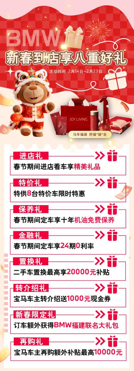 源文件下载【享设计】搜索编号：89820035800212100【汽车促销海报】