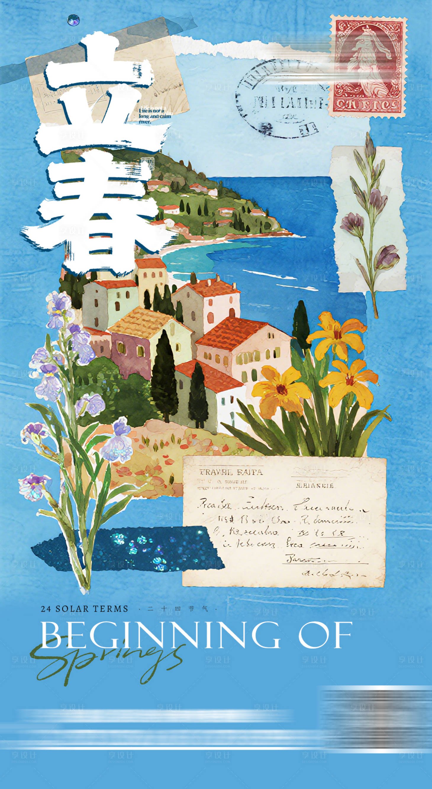 源文件下载【享设计】搜索编号：56320035787211403【文艺手绘立春24节气宣传海报】