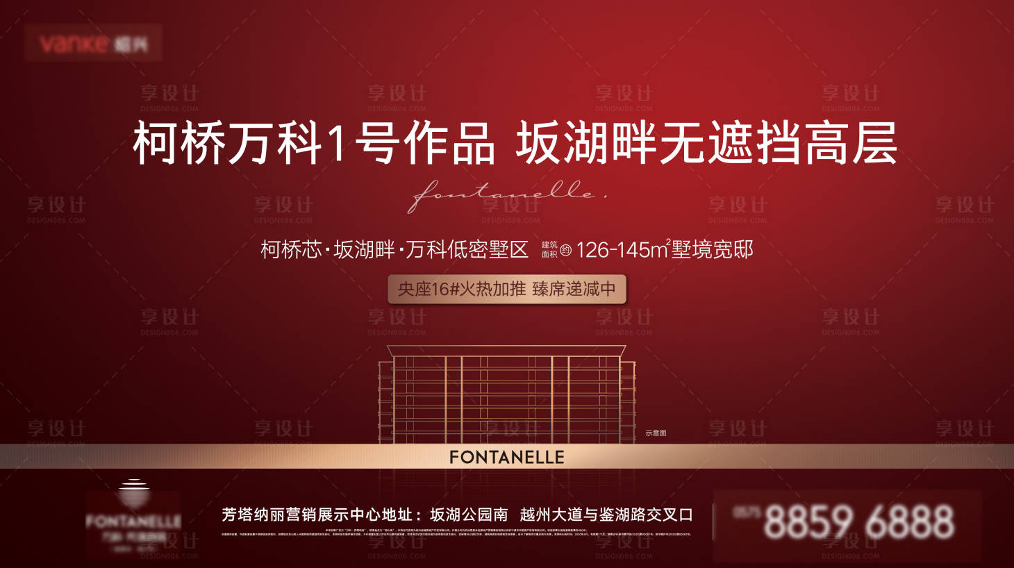 源文件下载【享设计】搜索编号：31250036128319114【地产桁架】
