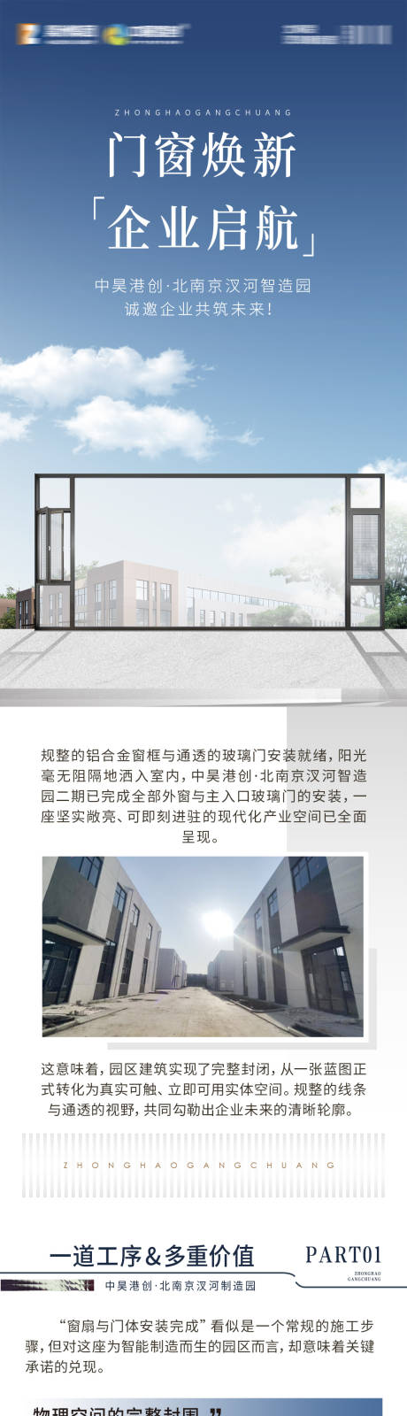 源文件下载【享设计】搜索编号：99840035637044967【工程进度长图】