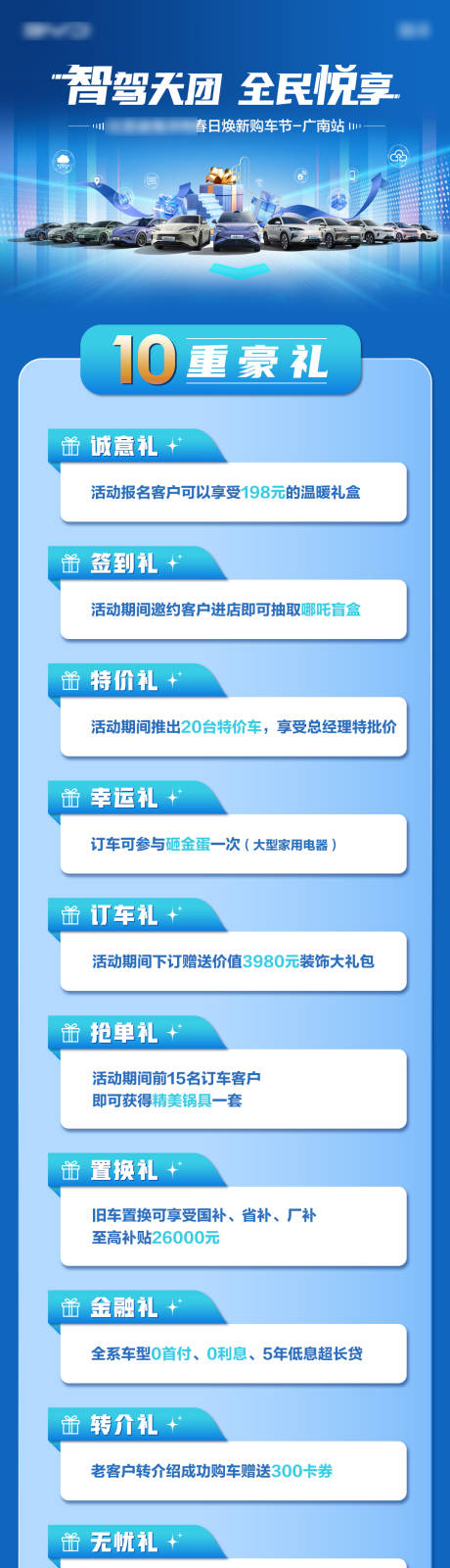 源文件下载【享设计】搜索编号：64710035774488353【政策长图】