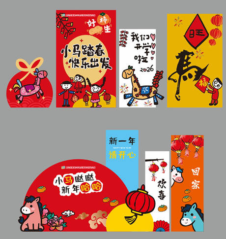 源文件下载【享设计】搜索编号：83070035624433731【幼儿园开学打卡点】