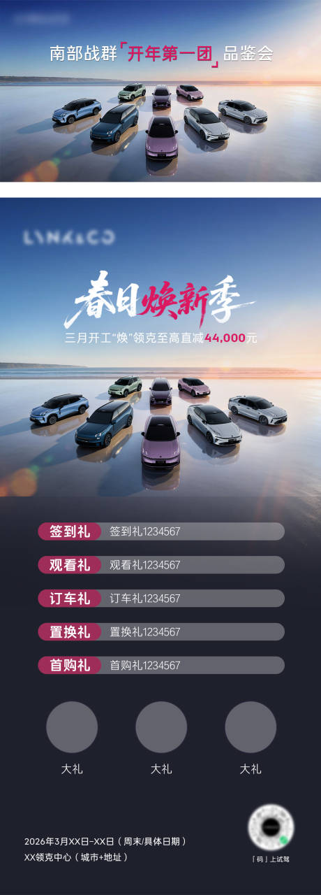 源文件下载【享设计】搜索编号：55140035891218694【汽车主kv画面海报】