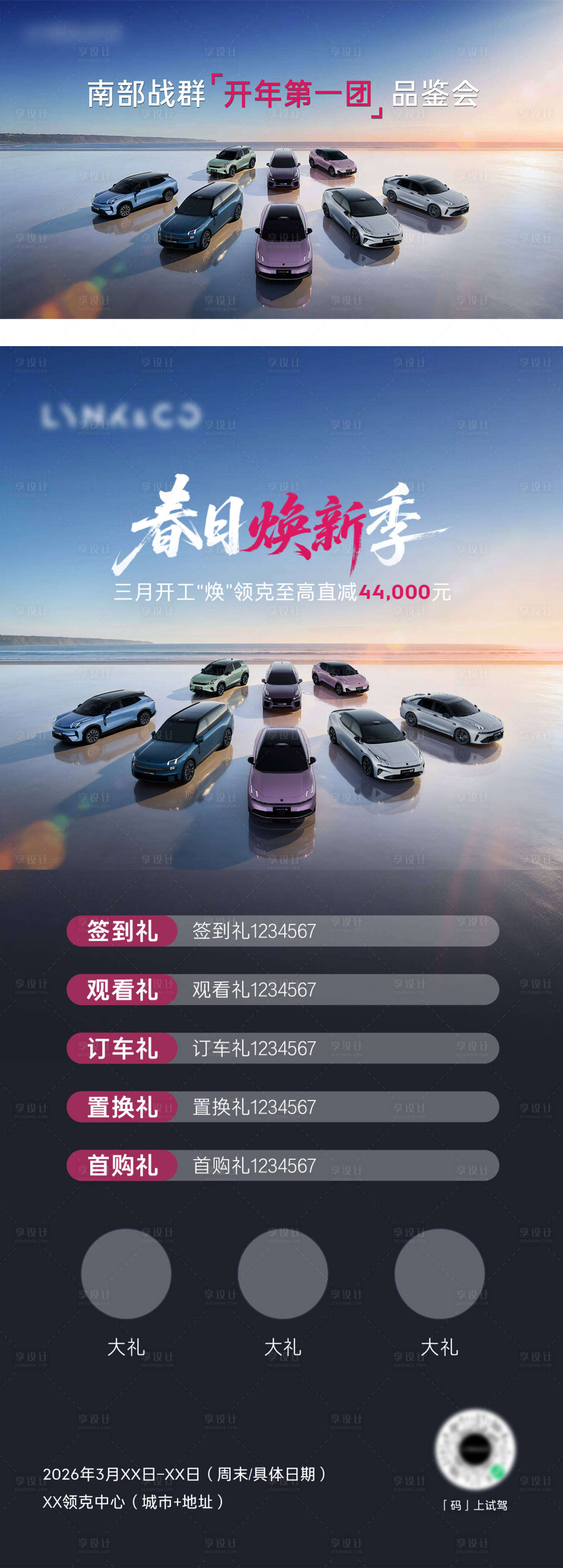 源文件下载【享设计】搜索编号：55140035891218694【汽车主kv画面海报】