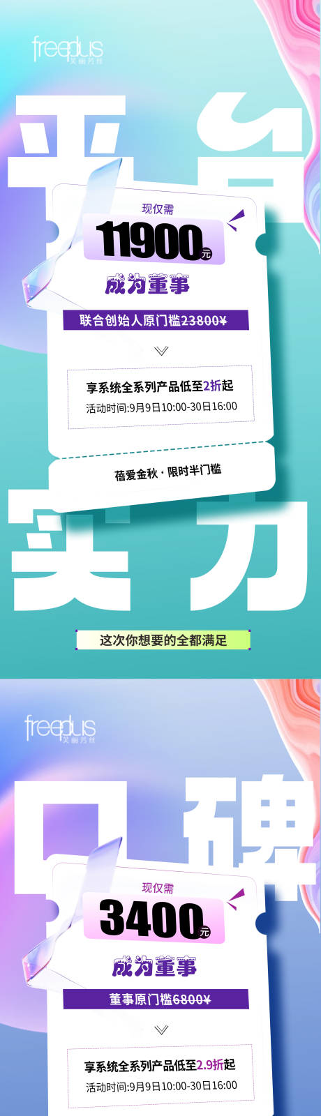源文件下载【享设计】搜索编号：69350035907644706【美业微商大字报】