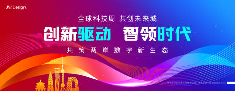 源文件下载【享设计】搜索编号：39630035981532153【科技会务主视觉 】