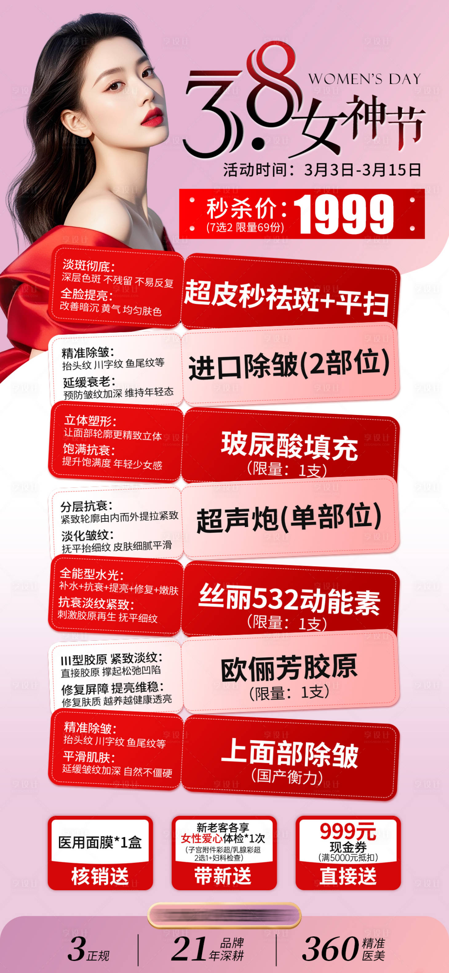 源文件下载【享设计】搜索编号：93770035843842017【38活动】