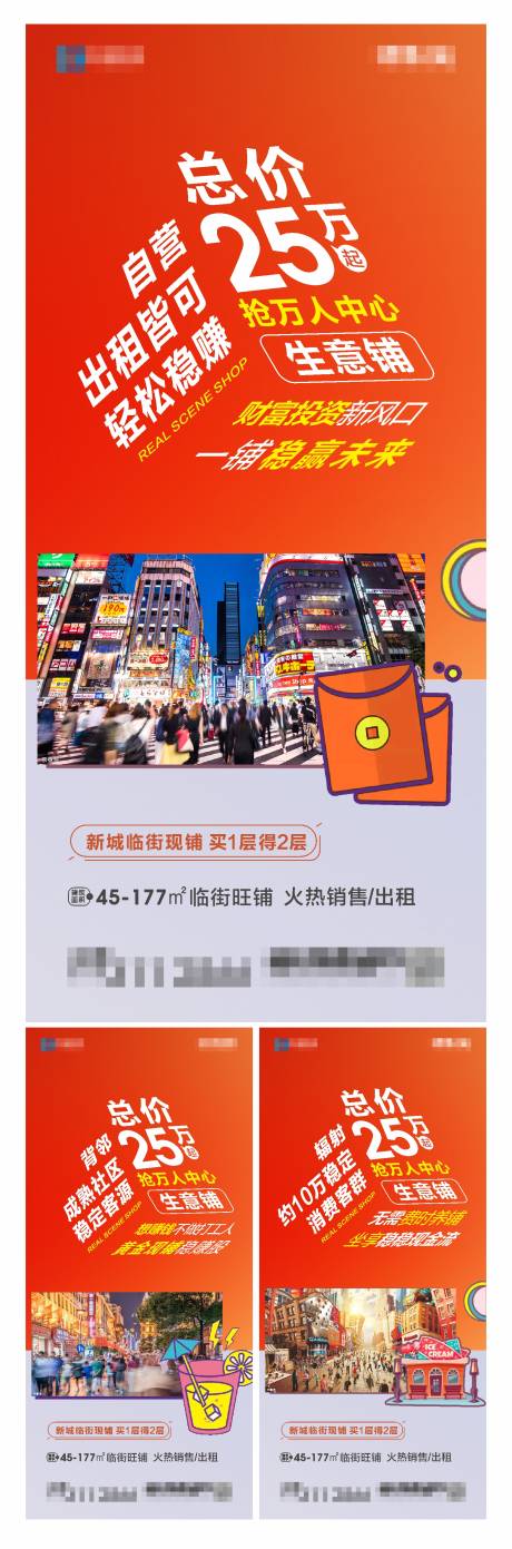 源文件下载【享设计】搜索编号：12450035692197571【商铺价值 】