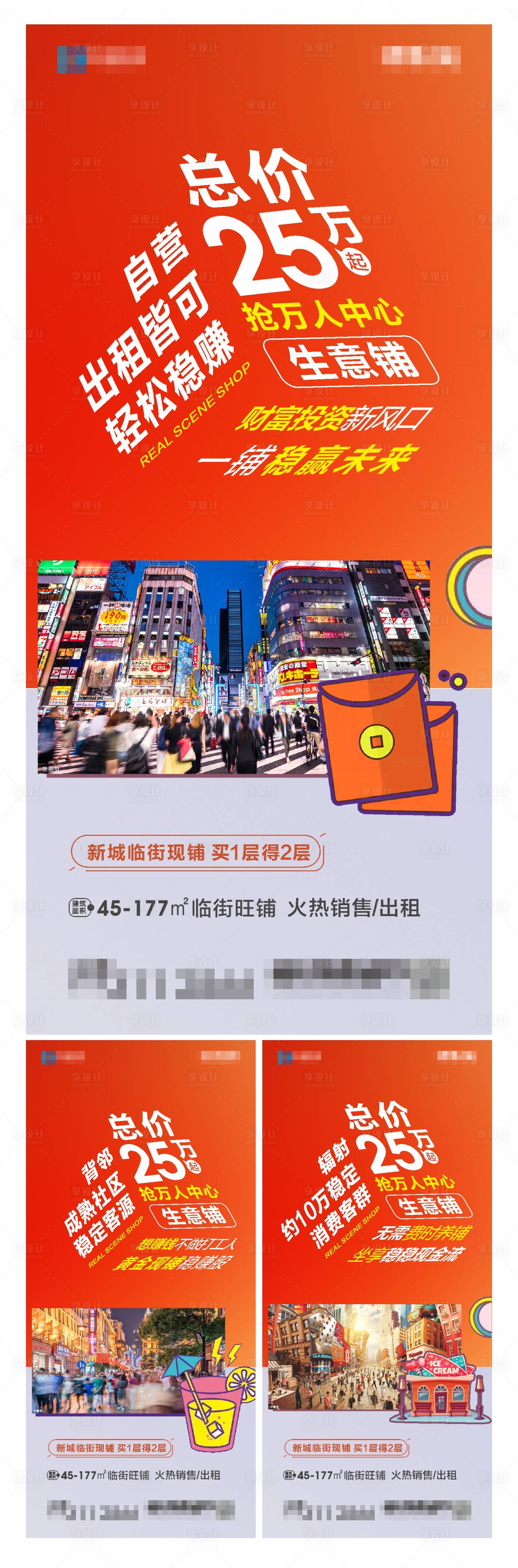 源文件下载【享设计】搜索编号：12450035692197571【商铺价值 】