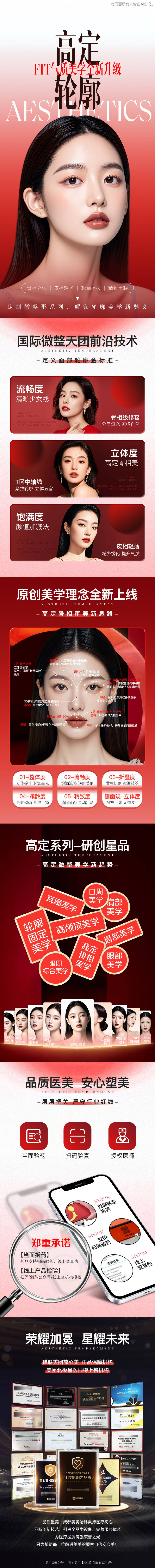 源文件下载【享设计】搜索编号：17150035825102131【高定轮廓详情页】